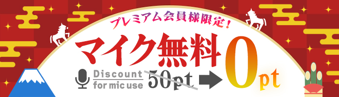 �y�v���~�A������l����z�}�C�N�����b50pt �� 0pt