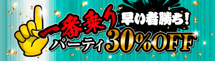 ԏbp[eB30OFF