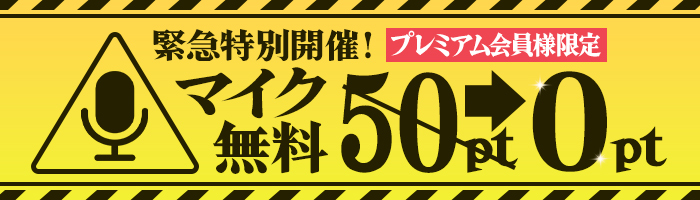 �y�v���~�A������l����z�}�C�N�����b50pt �� 0pt